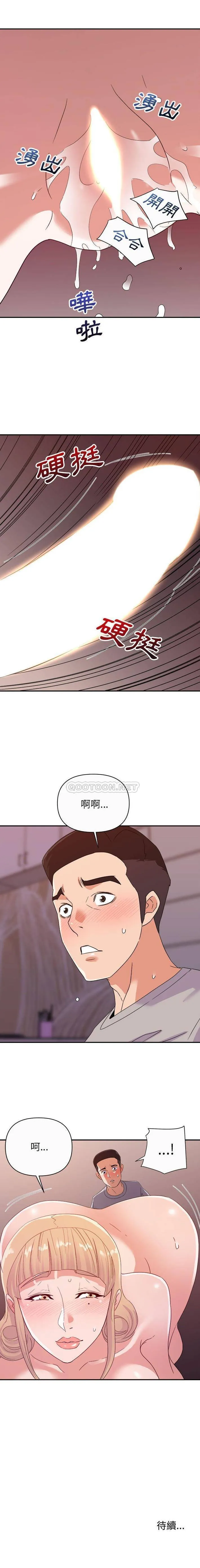 暗恋必有回应 第12话