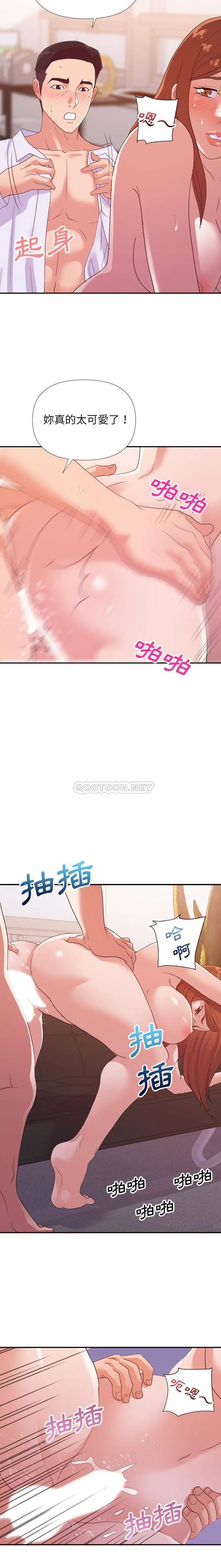 暗恋必有回应 第29话