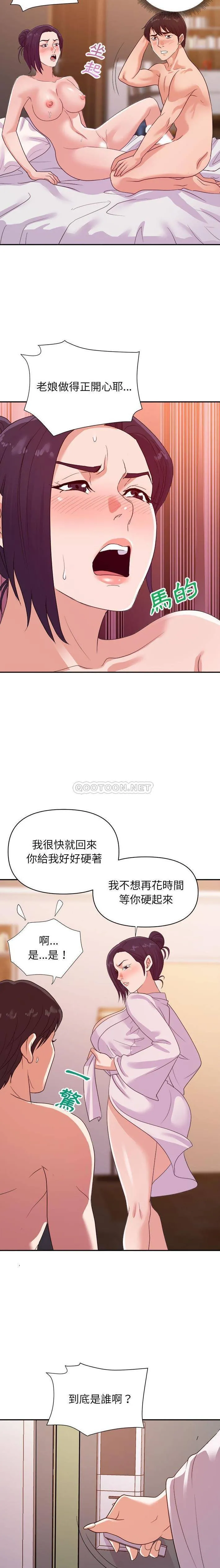 暗恋必有回应 最终话