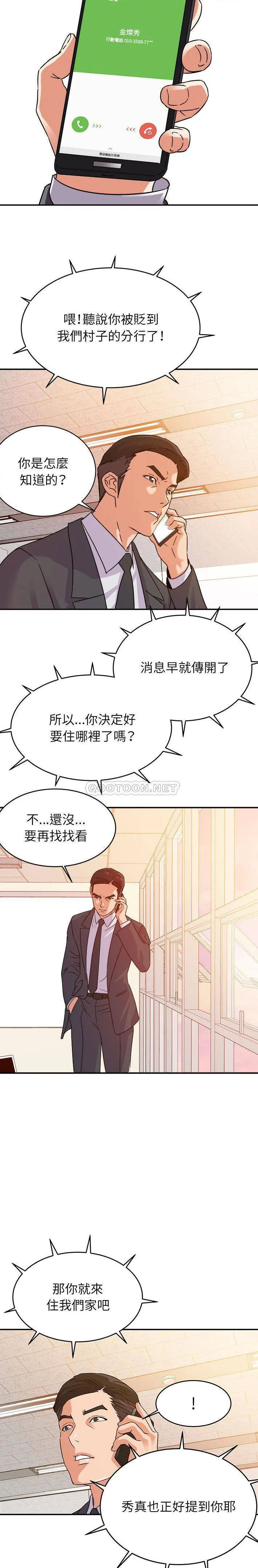 暗恋必有回应 第1话