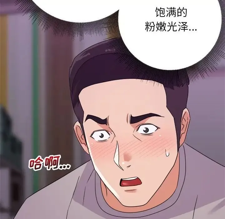 暗恋必有回应 第11话