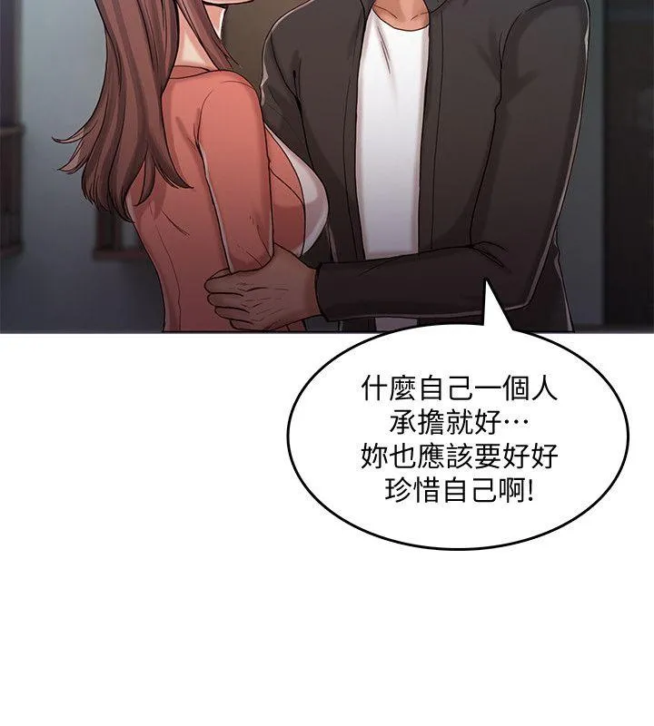 狼爪下的少女 第28话-沦为「玩具」的缘由