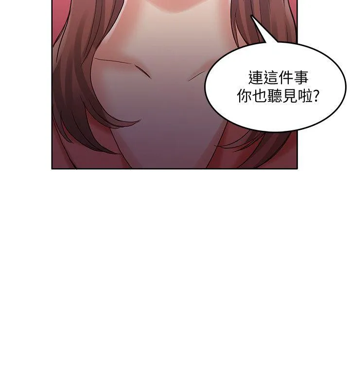 狼爪下的少女 第28话-沦为「玩具」的缘由