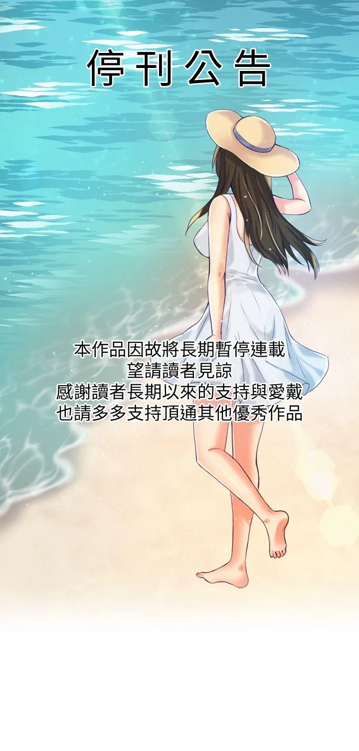 狼爪下的少女 停刊公告