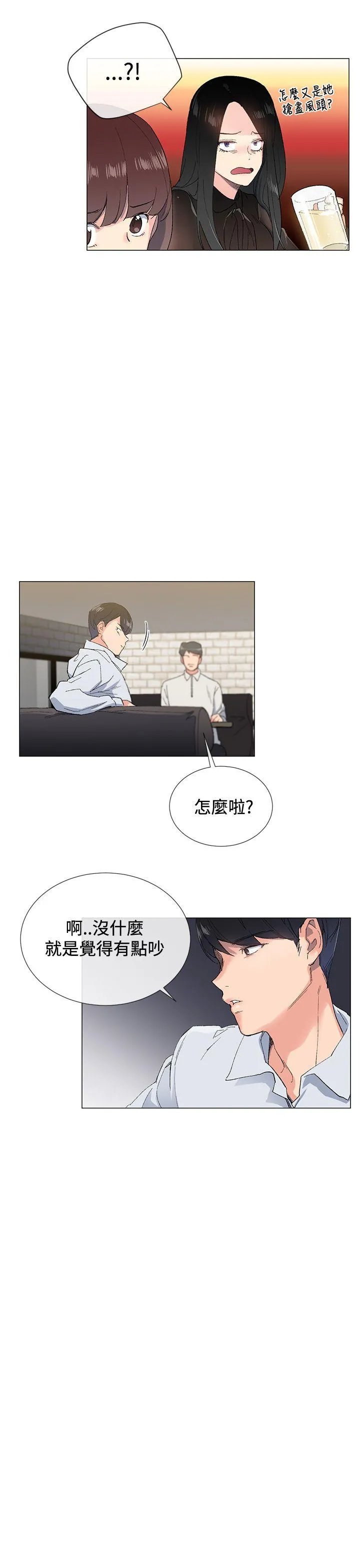 小一轮的纯爱女孩 第2话