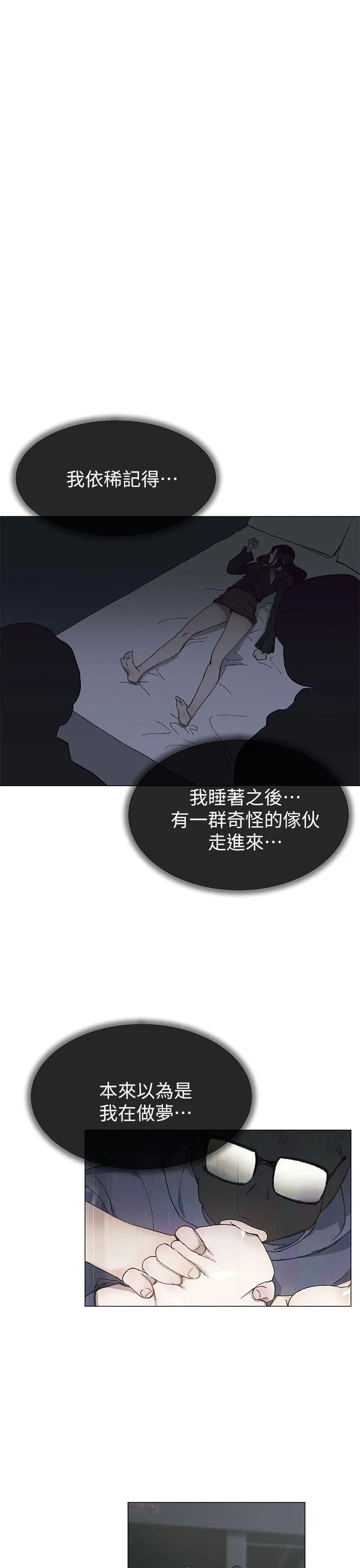 小一轮的纯爱女孩 第37话 - 牛郎大叔