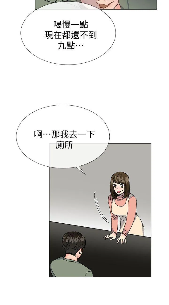 小一轮的纯爱女孩 第36话 - 绝对不能睡着!