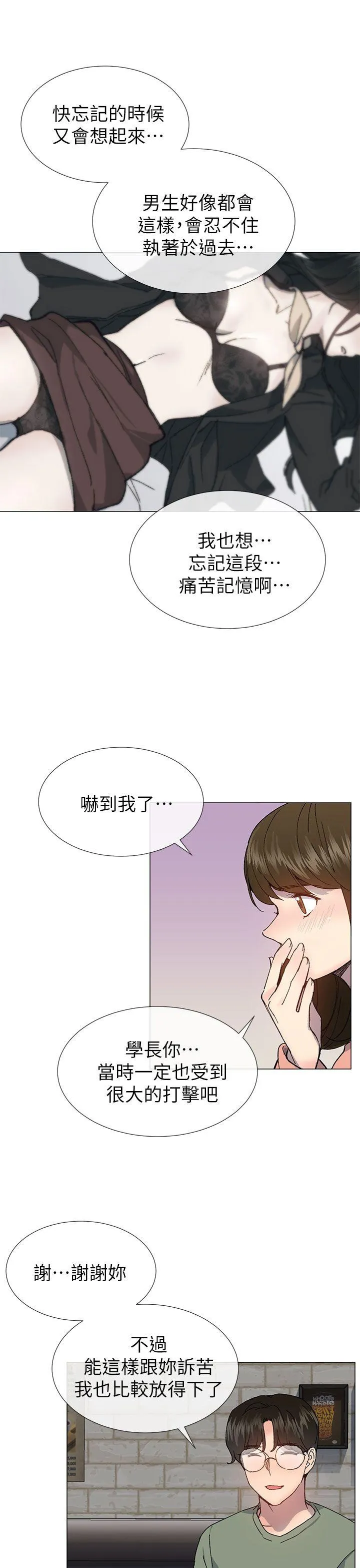 小一轮的纯爱女孩 第36话 - 绝对不能睡着!