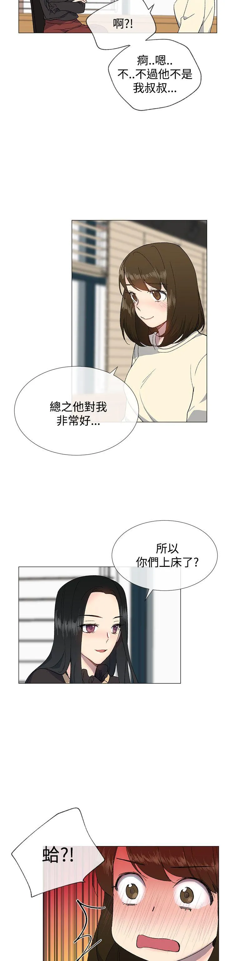 小一轮的纯爱女孩 第13话