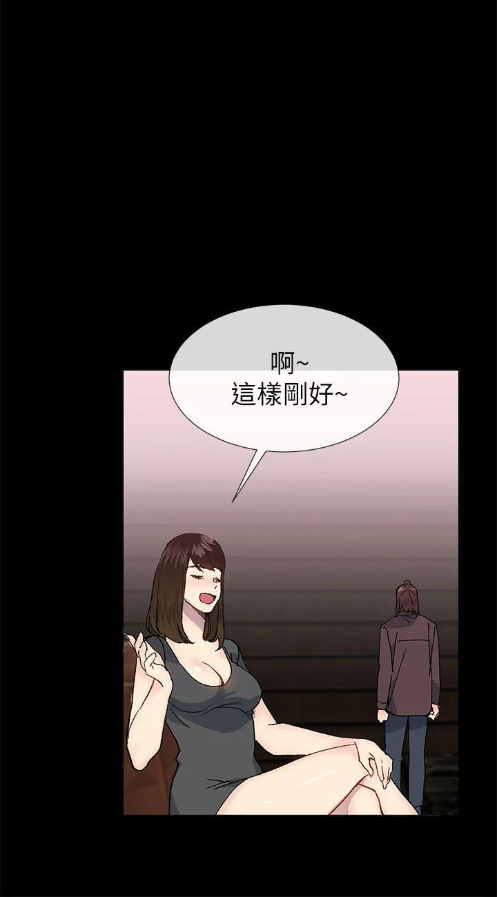 小一轮的纯爱女孩 第36话 - 绝对不能睡着!