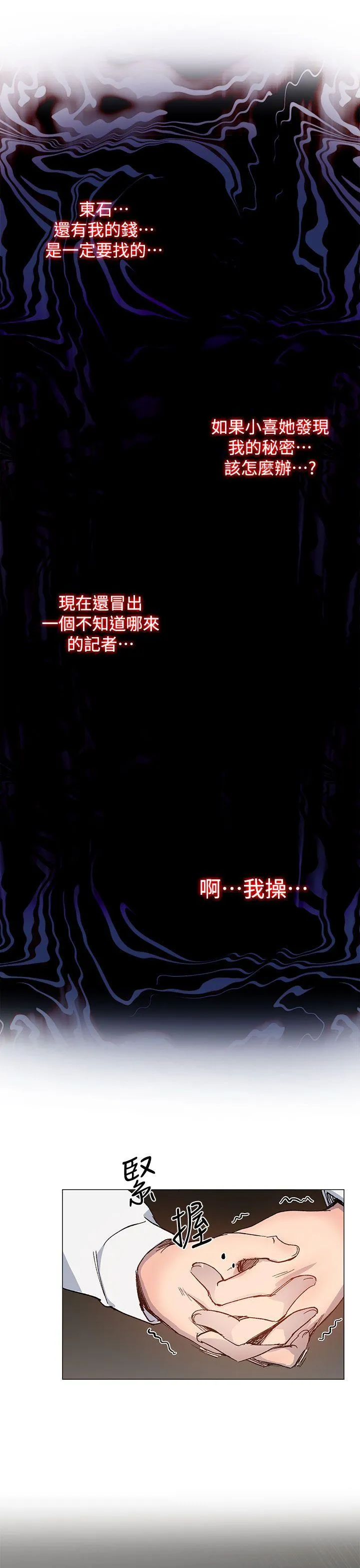 小一轮的纯爱女孩 第27话