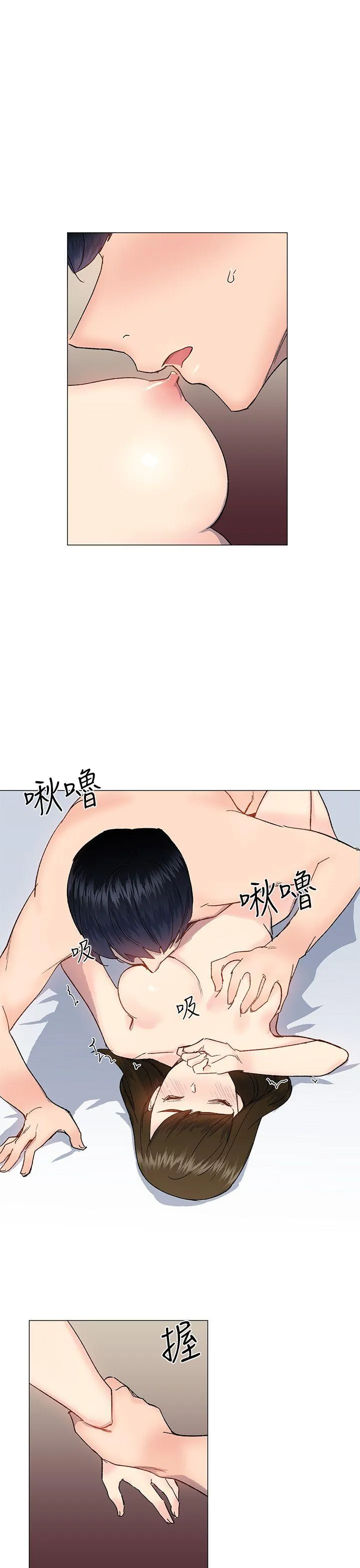 小一轮的纯爱女孩 第34话 - 我是有目的的