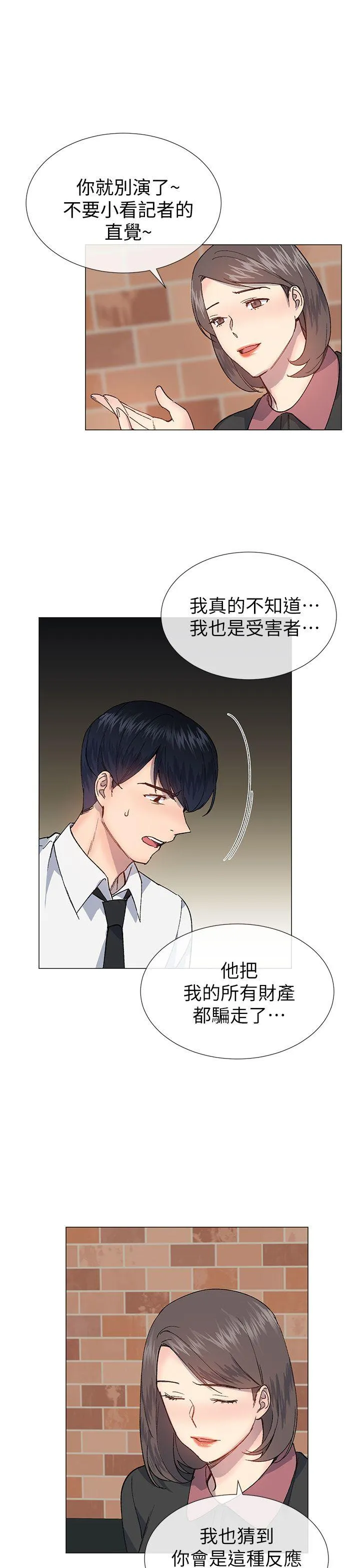 小一轮的纯爱女孩 第27话