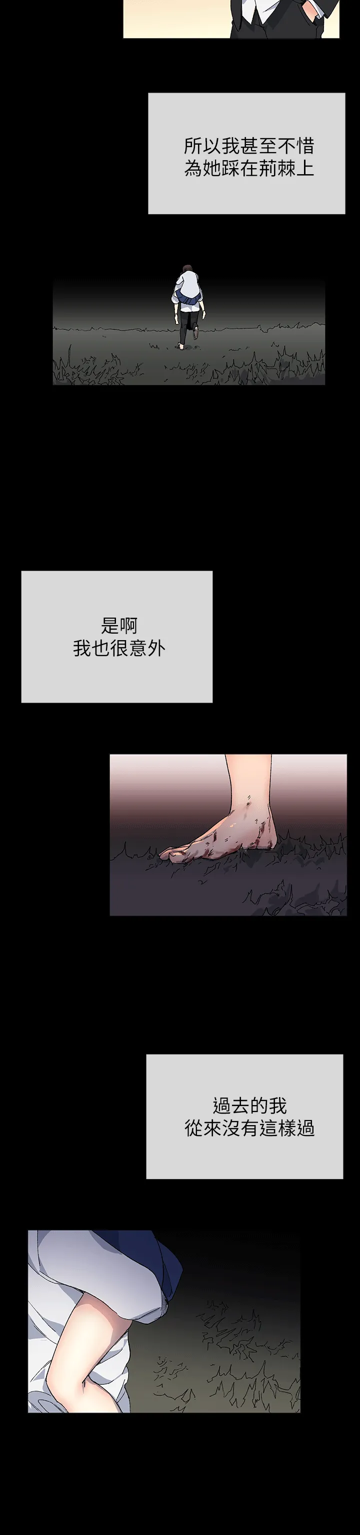 小一轮的纯爱女孩 第40话 - 差一轮