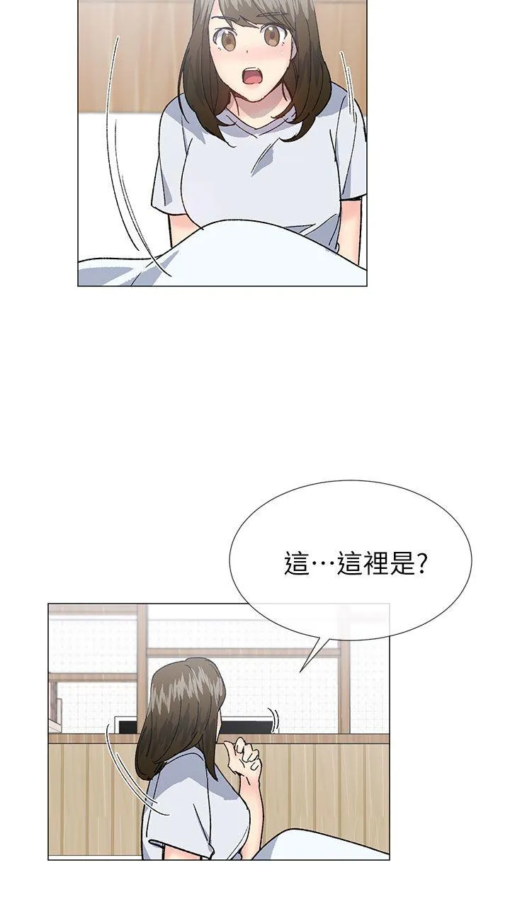 小一轮的纯爱女孩 第39话 - 只想着我们两个人