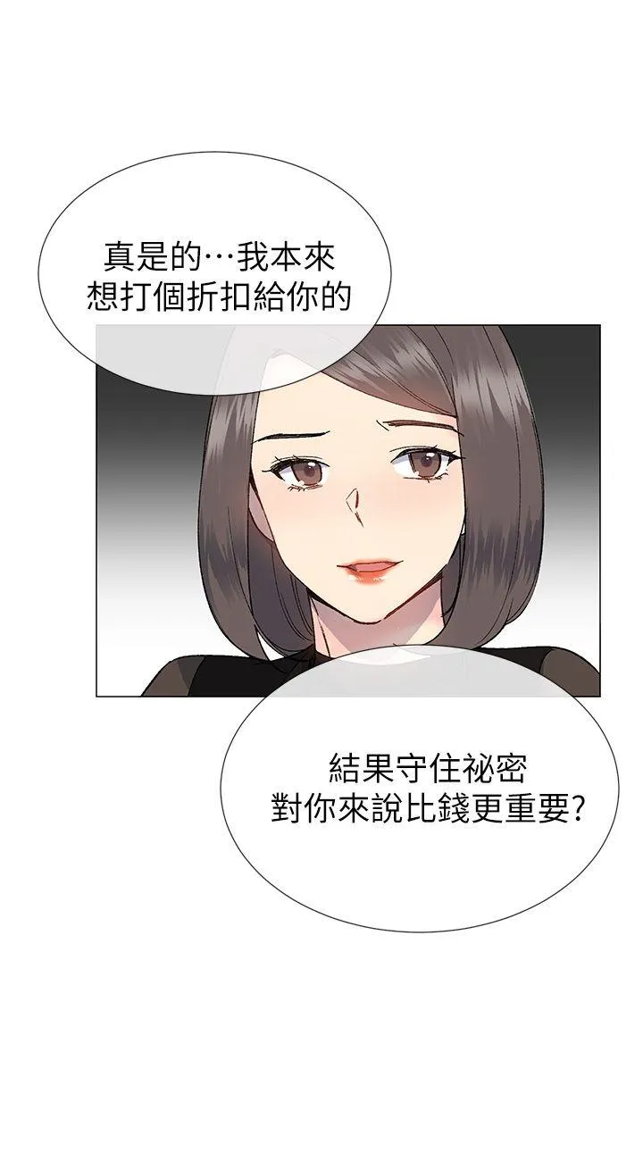 小一轮的纯爱女孩 第31话