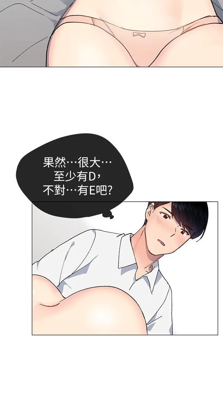 小一轮的纯爱女孩 第34话 - 我是有目的的