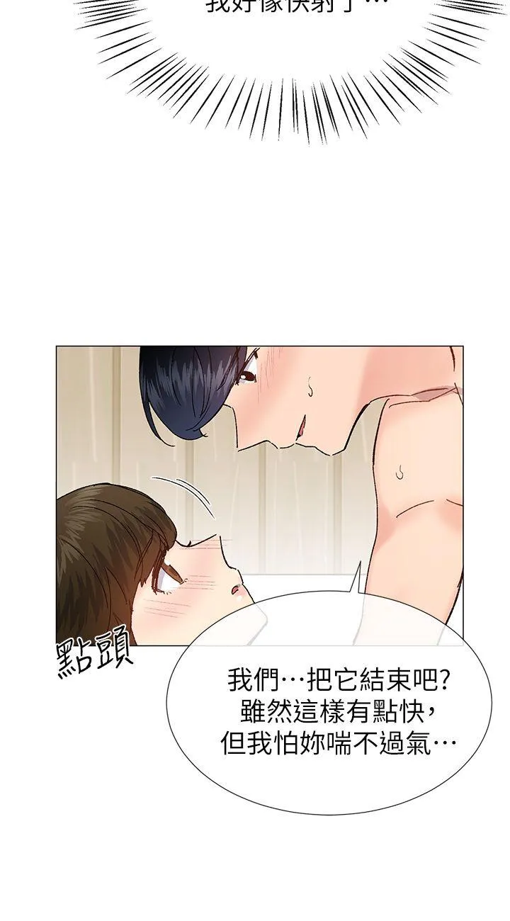 小一轮的纯爱女孩 第34话 - 我是有目的的