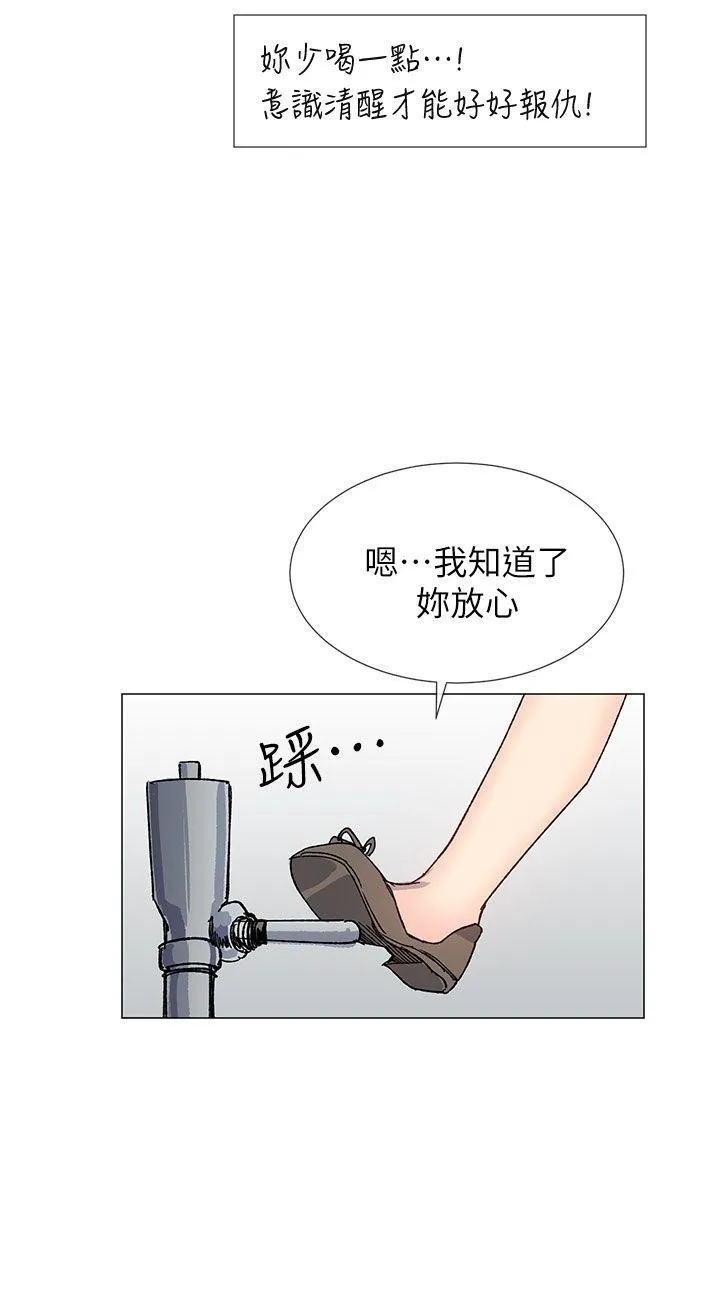 小一轮的纯爱女孩 第36话 - 绝对不能睡着!