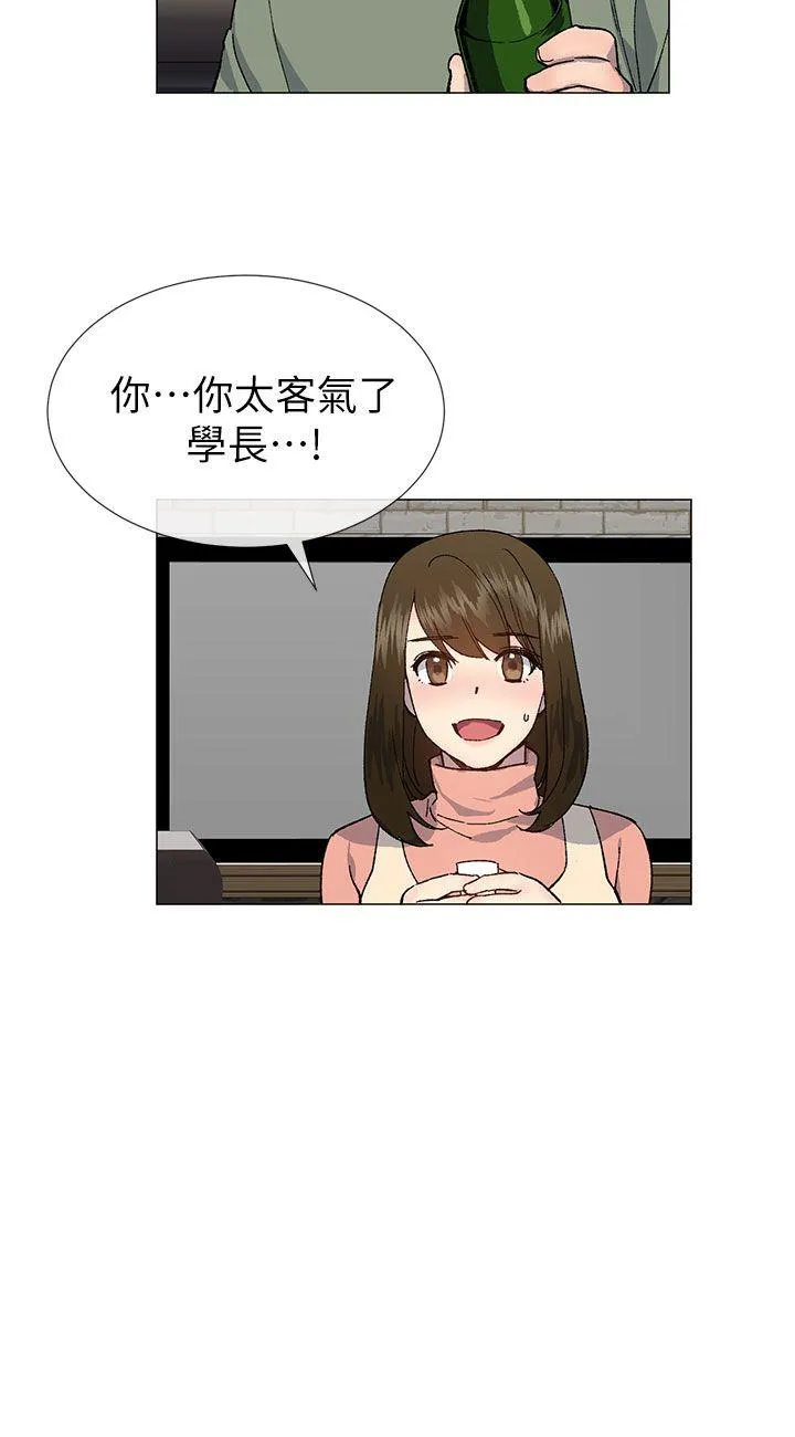 小一轮的纯爱女孩 第36话 - 绝对不能睡着!