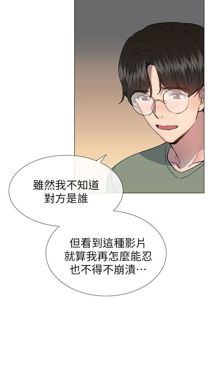 小一轮的纯爱女孩 第36话 - 绝对不能睡着!