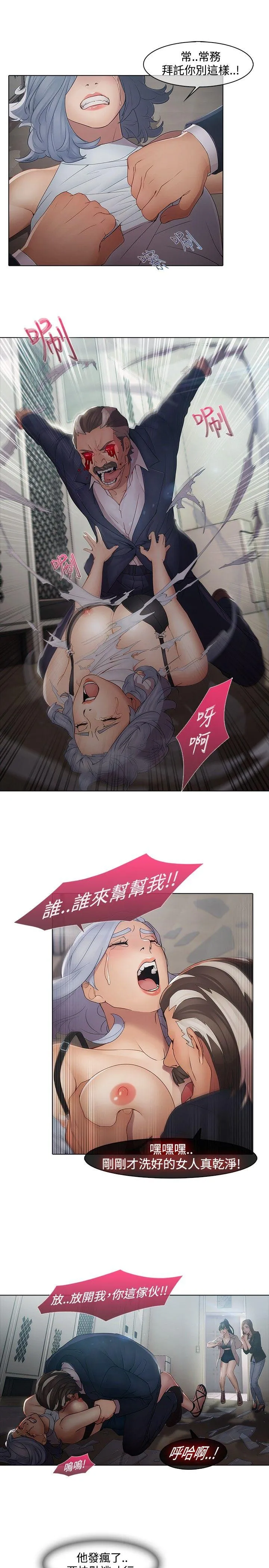 蝴蝶之梦 第4话