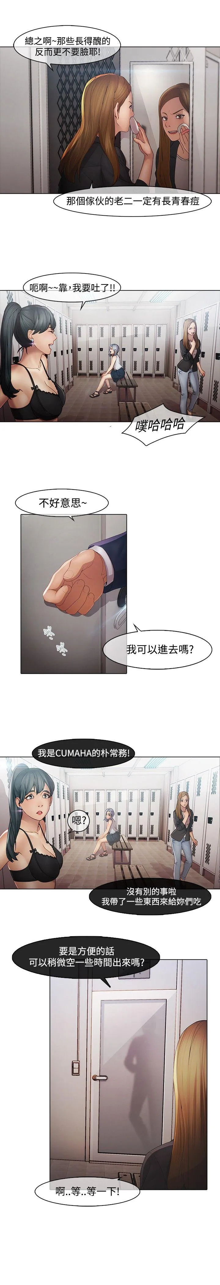 蝴蝶之梦 第4话