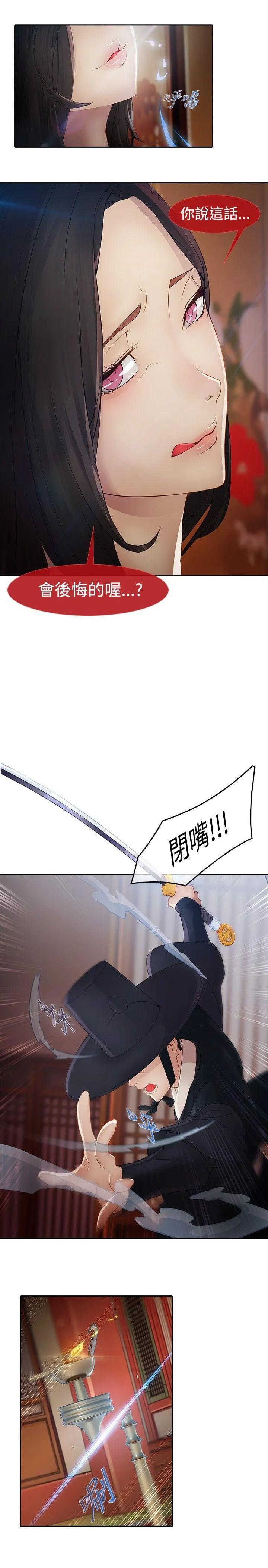 蝴蝶之梦 第1话