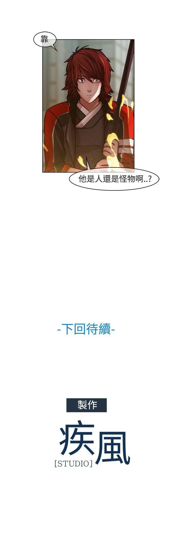 蝴蝶之梦 第16话
