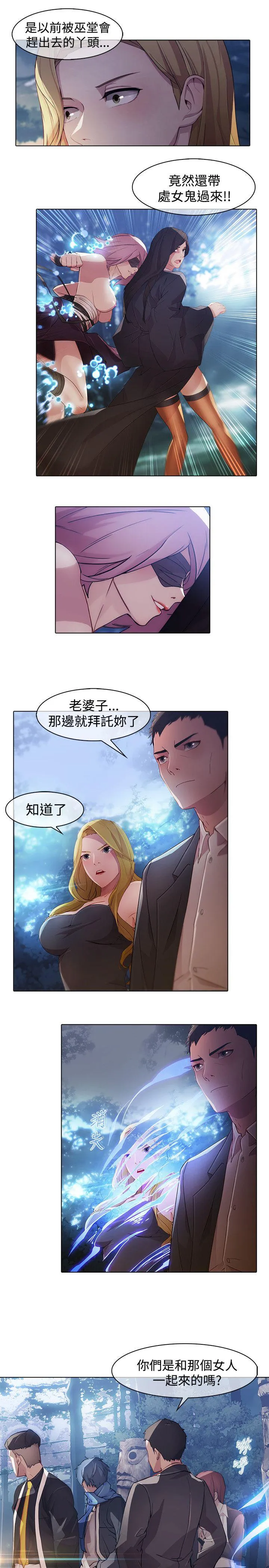 蝴蝶之梦 第1季 最终话