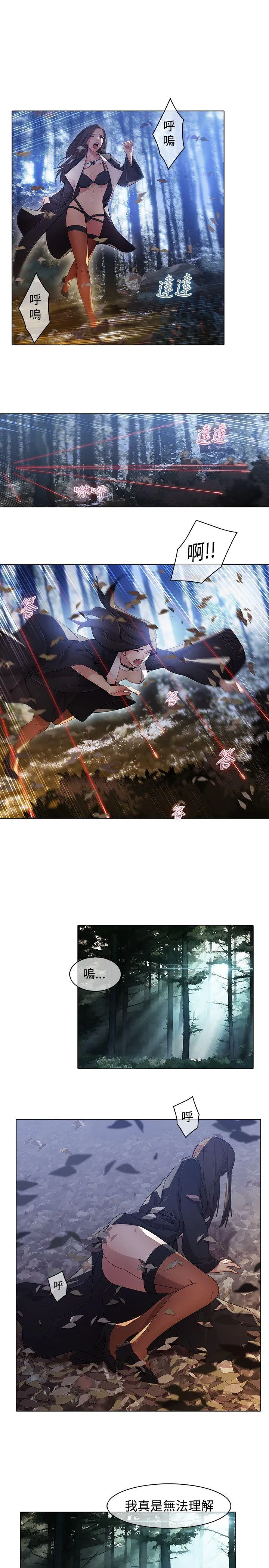 蝴蝶之梦 第1季 最终话