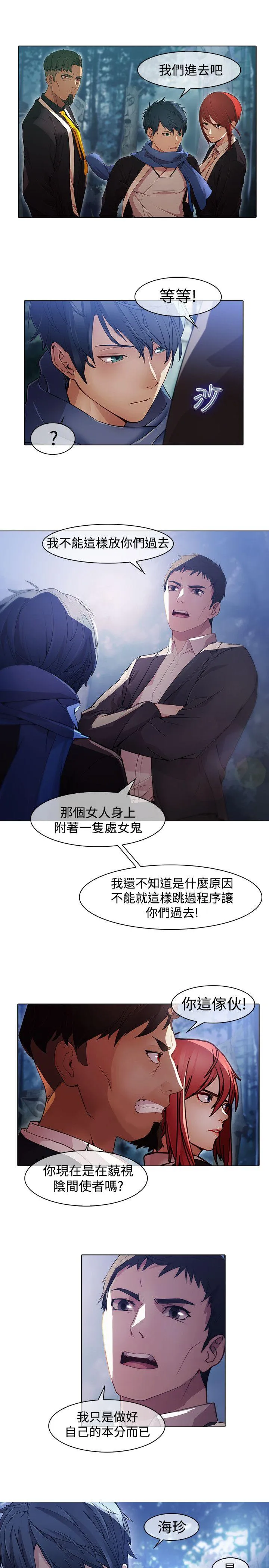 蝴蝶之梦 第1季 最终话