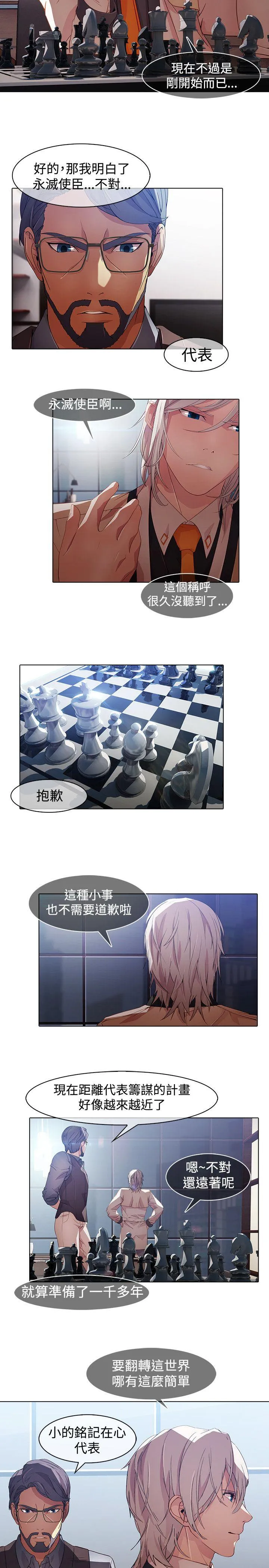 蝴蝶之梦 第1季 最终话