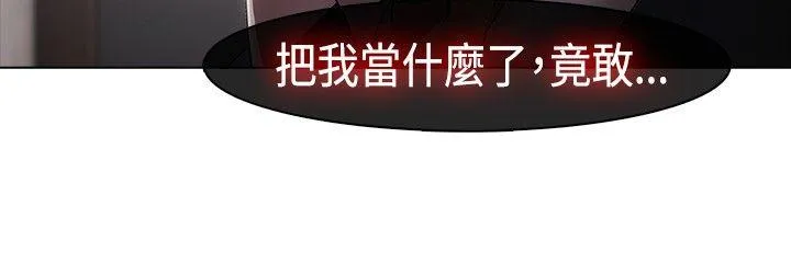 蝴蝶之梦 第4话