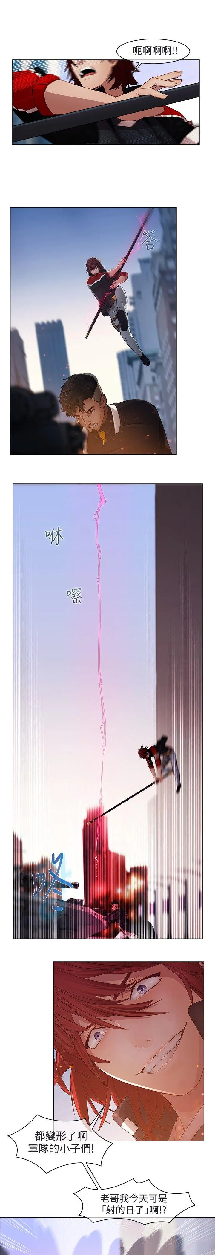 蝴蝶之梦 第16话