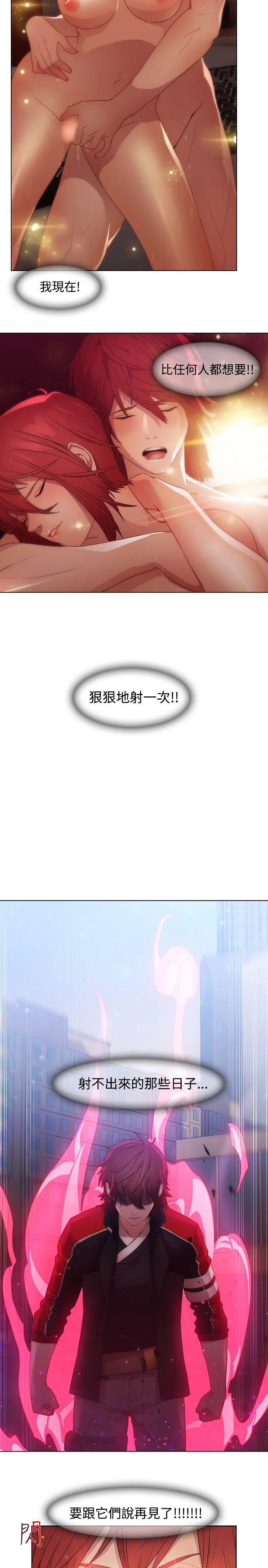 蝴蝶之梦 第16话