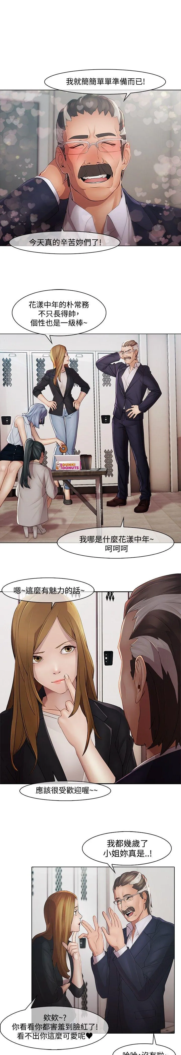 蝴蝶之梦 第4话