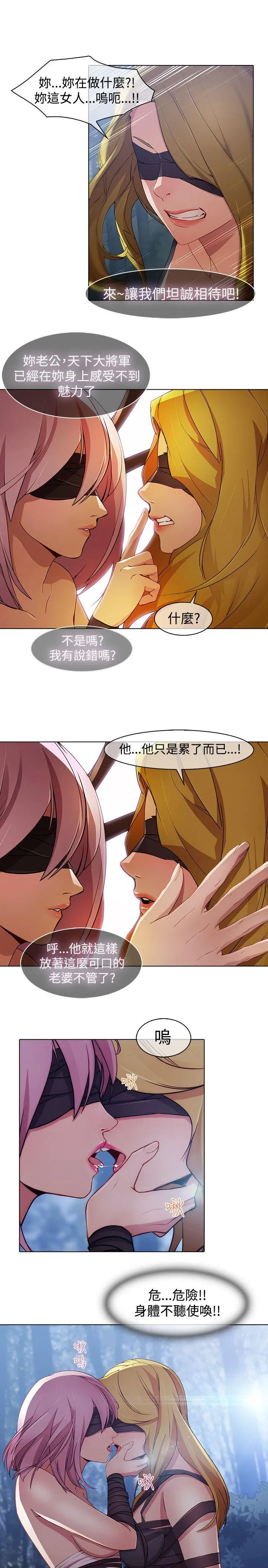 蝴蝶之梦 第1季 最终话