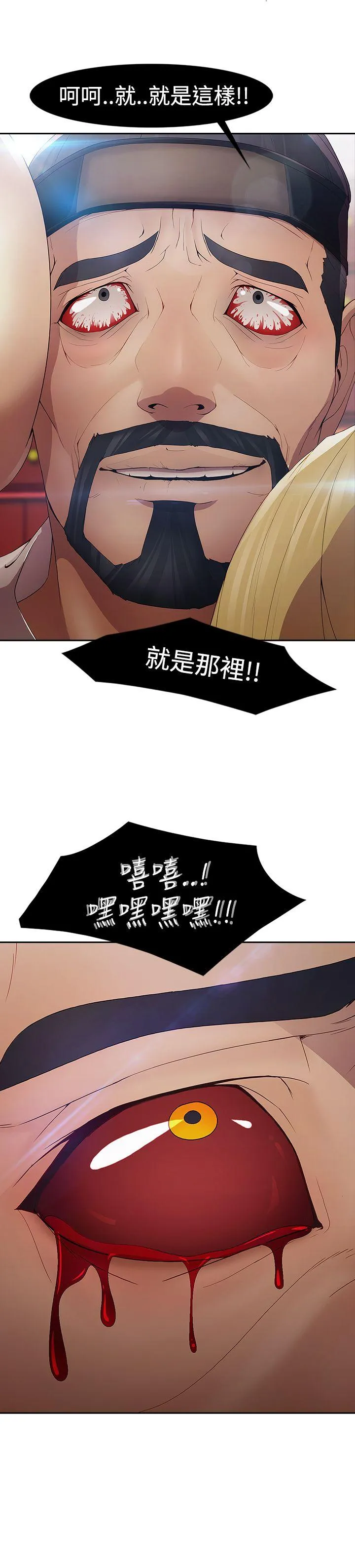 蝴蝶之梦 第1话