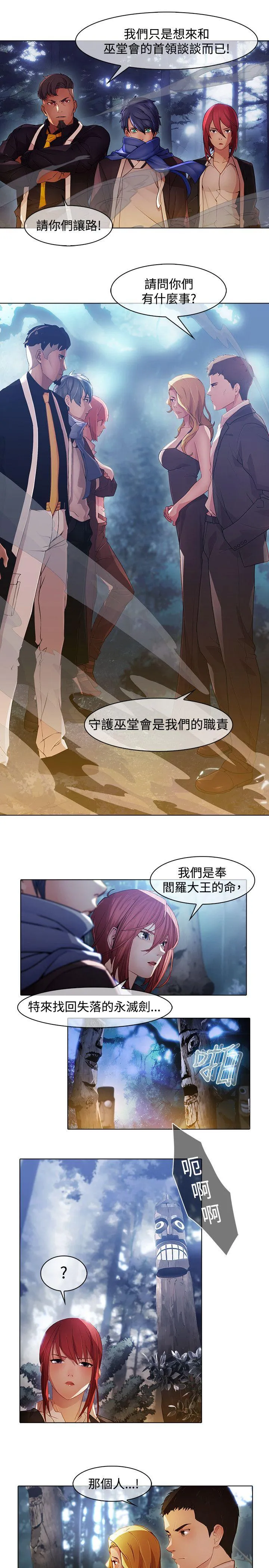 蝴蝶之梦 第1季 最终话