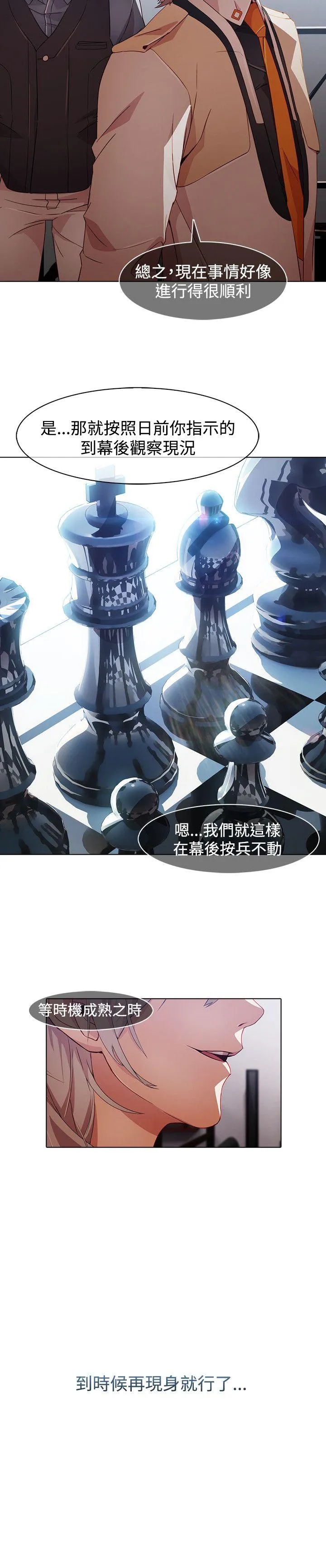 蝴蝶之梦 第1季 最终话