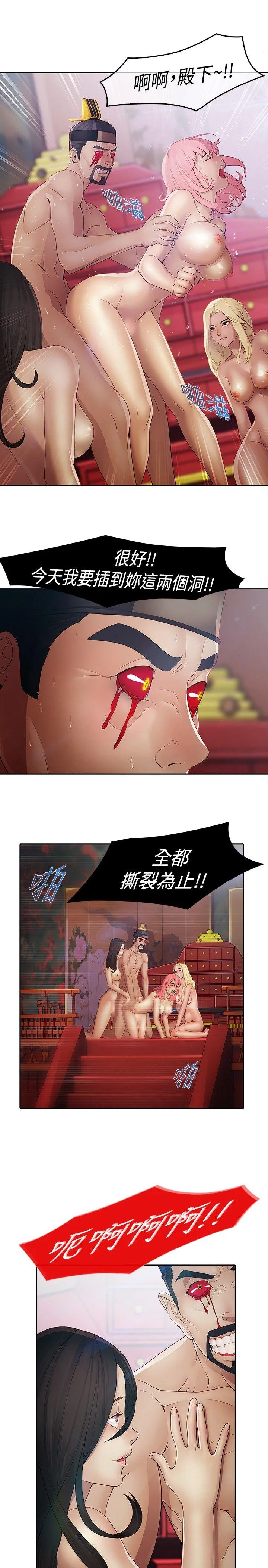 蝴蝶之梦 第1话
