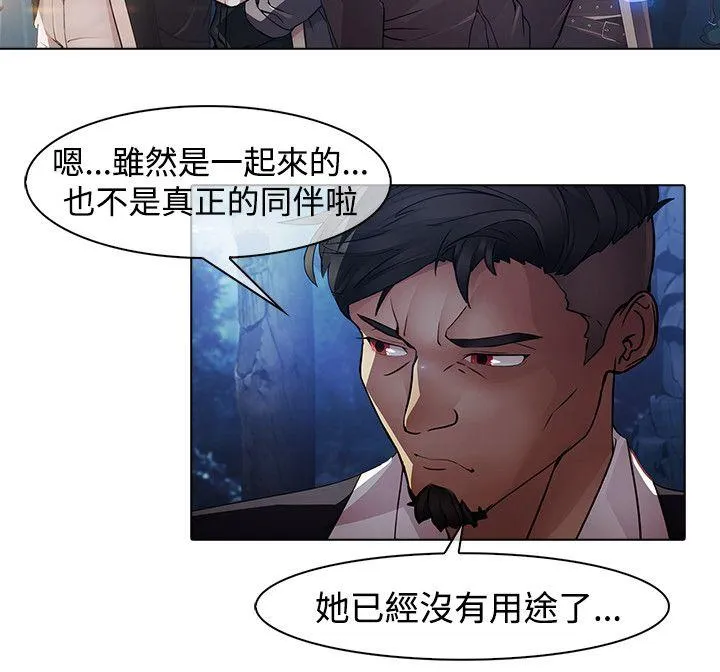 蝴蝶之梦 第1季 最终话
