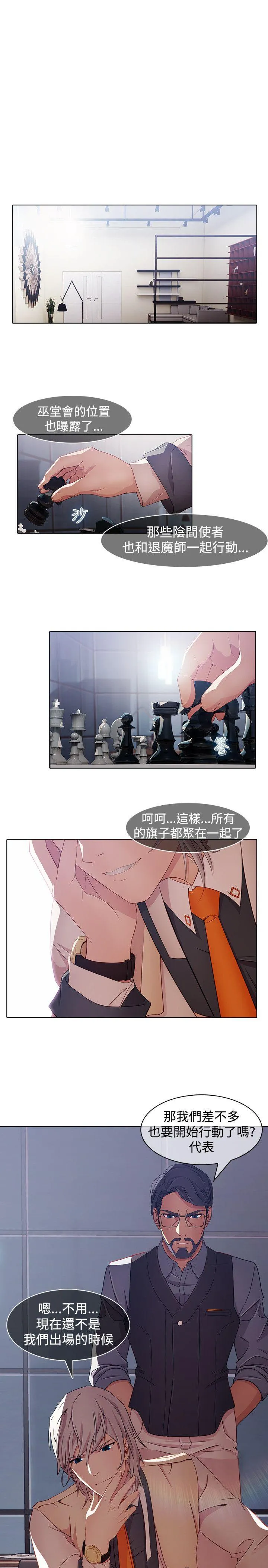 蝴蝶之梦 第1季 最终话