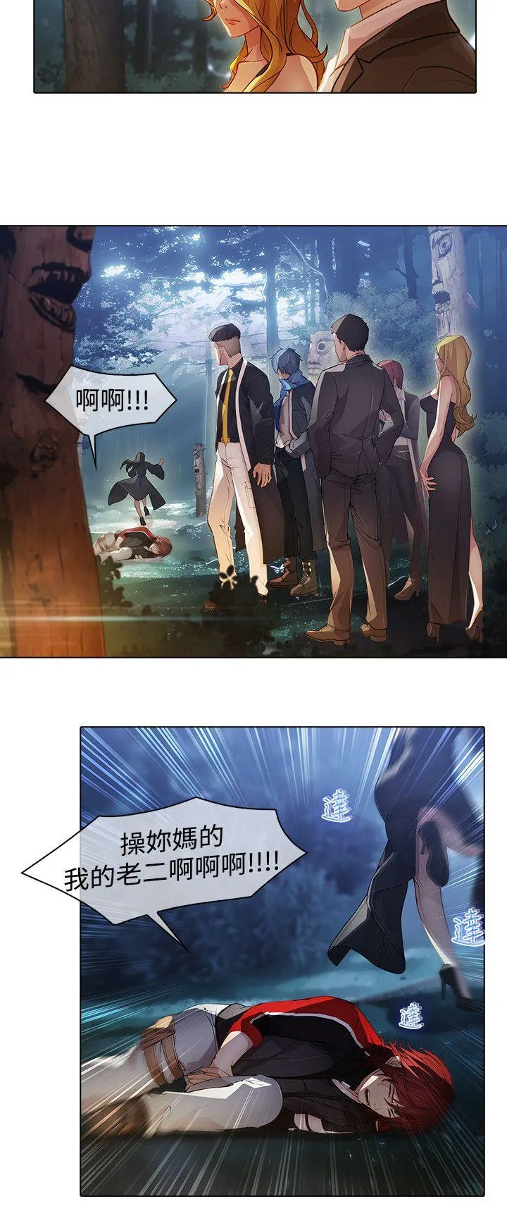 蝴蝶之梦 第1季 最终话