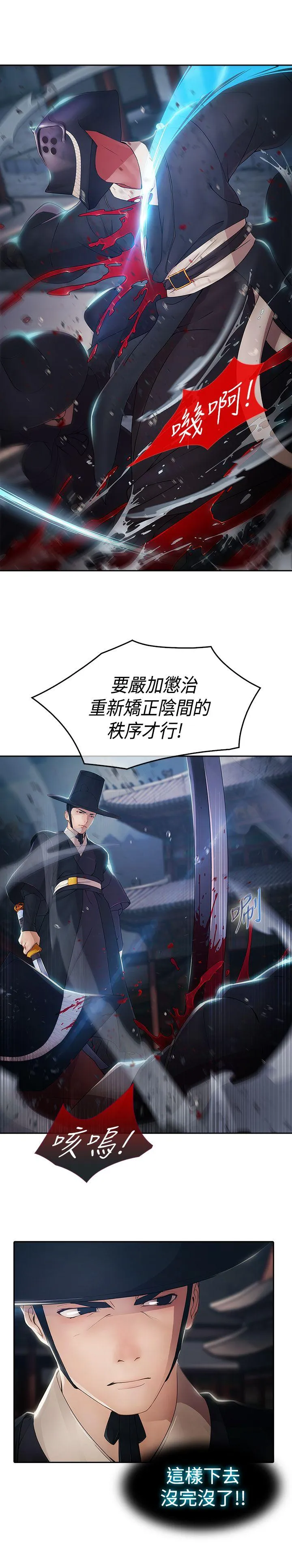 蝴蝶之梦 第1话