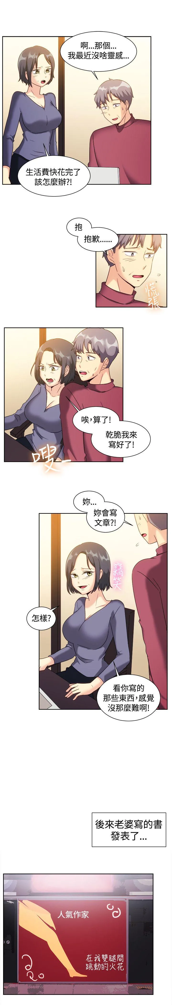 一起享用吧 最终话