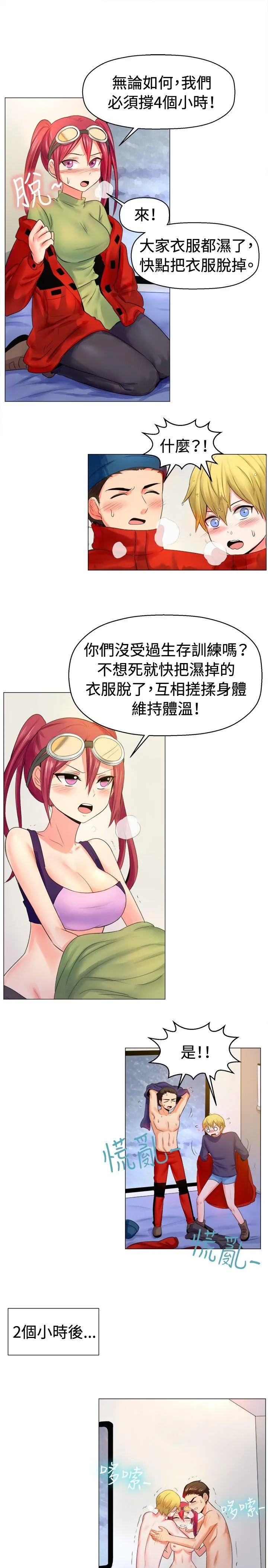 一起享用吧 第53话