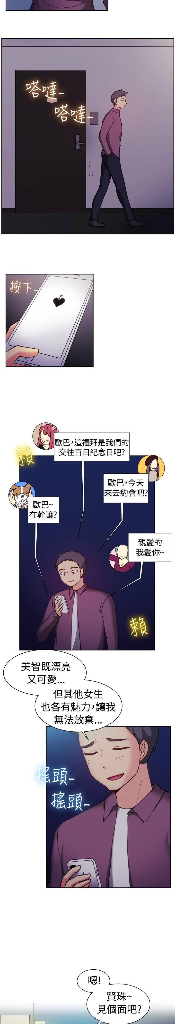 一起享用吧 第112话
