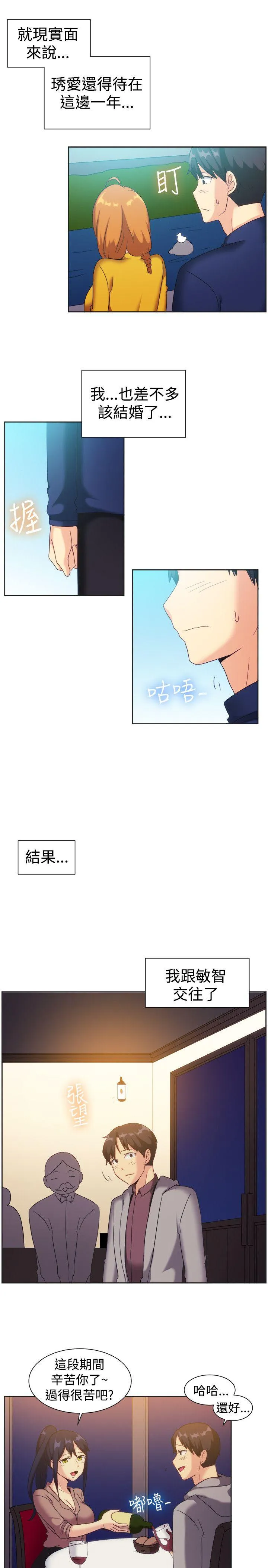 一起享用吧 第122话
